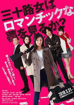 女人三十还能做美梦吗？高清播放