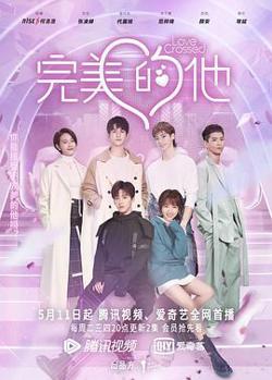 完美的他在线观看