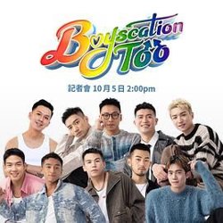 仔仔一堂2高清播放