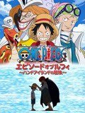 航海王 TV特别篇6高清播放