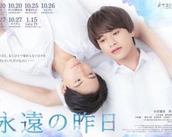 永远的昨日高清播放
