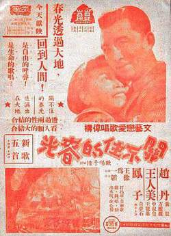 关不住的春光高清播放