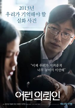 孩子的自白【影视解说】在线观看