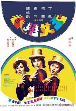 玉女嬉春在线观看
