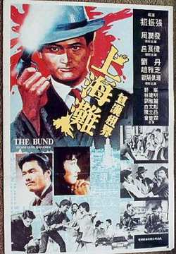 上海滩粤语高清播放