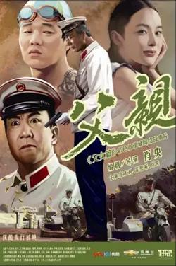 父亲【影视解说】在线观看