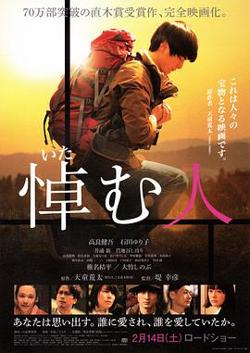 哀悼人高清播放