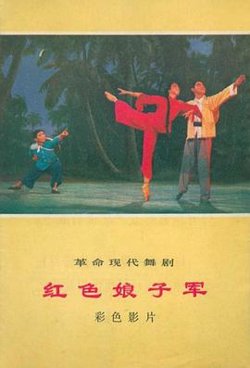 红色娘子军高清播放