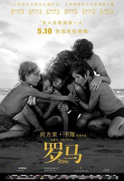 罗马在线观看