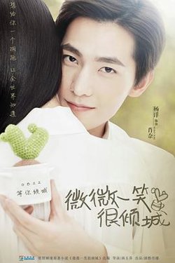 微微一笑很倾城2016在线观看