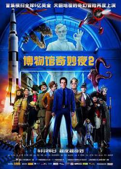 博物馆奇妙夜2在线观看