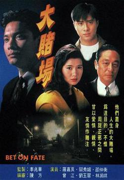 大赌场粤语高清播放
