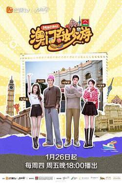 澳门奇妙游高清播放