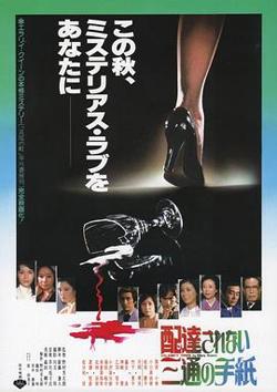信札疑云在线观看