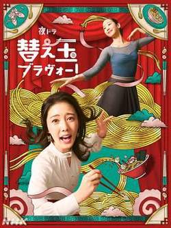 续面BRAVO高清播放
