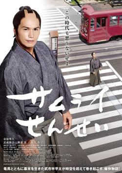 武士老师2015高清播放