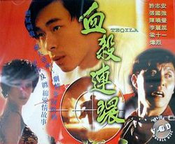 血杀连环高清播放
