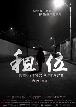 租位【影视解说】高清播放