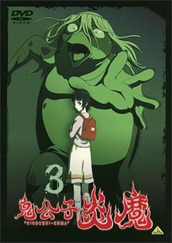 鬼公子炎魔高清播放