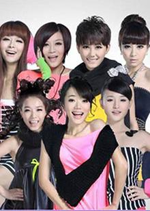 无V不至2013高清播放