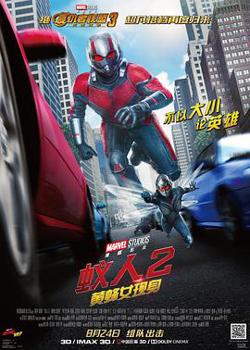 蚁人2：黄蜂女现身（原声版）在线观看