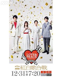 第73届NHK红白歌会高清播放