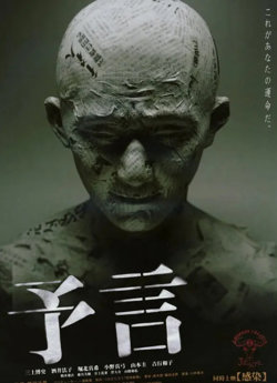 预言 2004在线观看