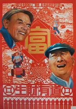 生财有道高清播放
