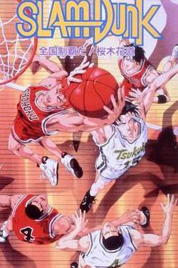 灌篮高手 剧场版2在线观看