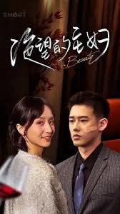 新：绝望的主妇高清播放