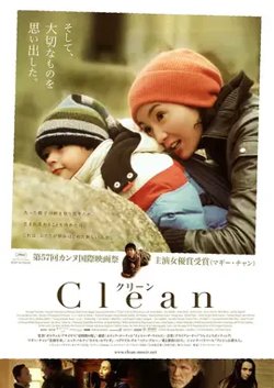 清洁【影视解说】在线观看