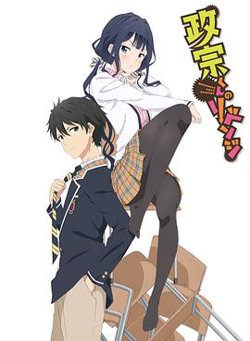 政宗君的复仇高清播放