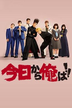 我是大哥大2018在线观看