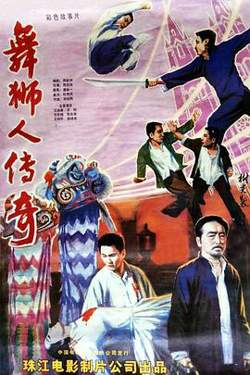 舞狮人传奇在线观看