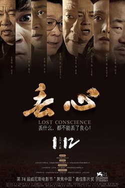 丢心在线观看