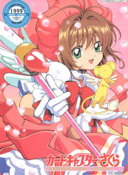 魔卡少女樱 1998高清播放
