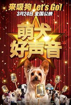 萌犬好声音 原声版高清播放