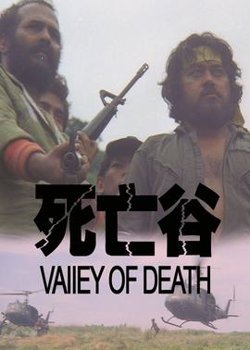 决战死亡谷在线观看
