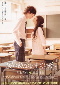 我的初恋情人高清播放