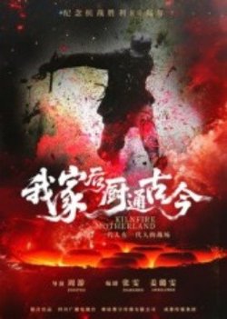 我家后厨通古今高清播放