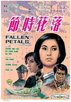 落花时节国语高清播放