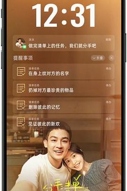 分手清单[预告片]高清播放