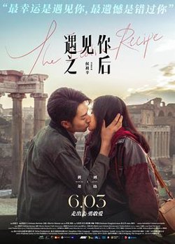 遇见你之后高清播放