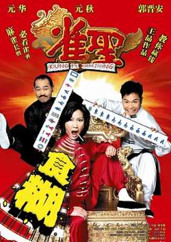 雀圣[电影解说]高清播放