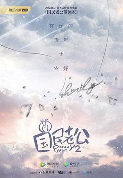 国民老公2019高清播放