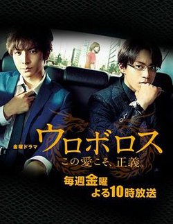 无间双龙：这份爱，才是正义高清播放