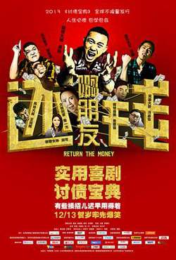 啊朋友还钱高清播放