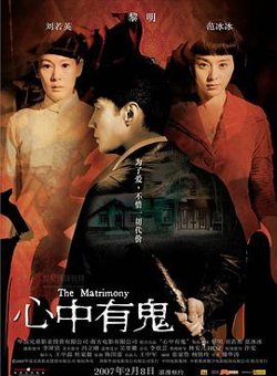 心中有鬼在线观看