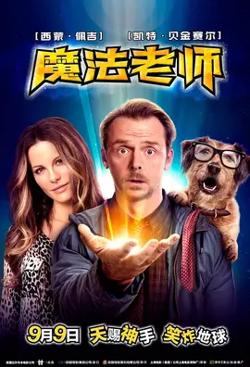 魔法老师【影视解说】在线观看