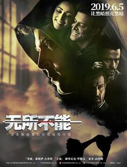 无所不能（国语版）在线观看